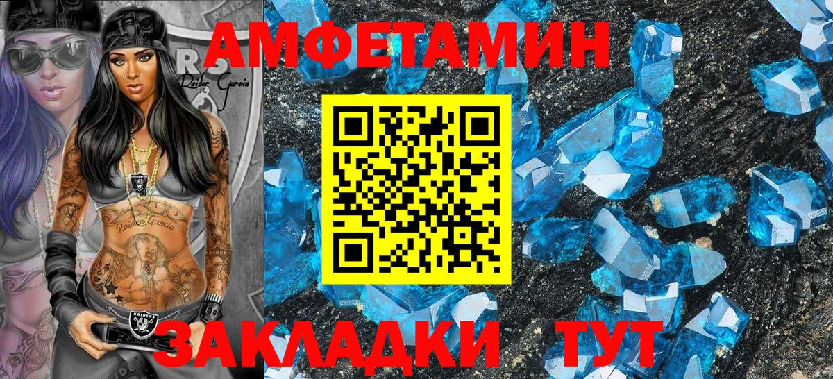 Амфетамин Розовый  Вход с VPN  Amphetamine  Мелеуз 