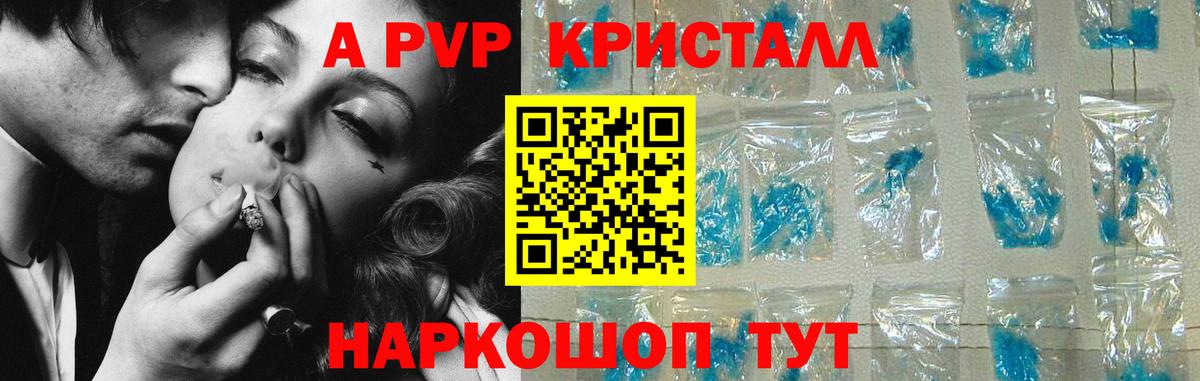 Мелеуз  Alfa_PVP кристаллы  Альфа ПВП  Alfa_PVP СК  Alpha-PVP Crystall  Вход с VPN 