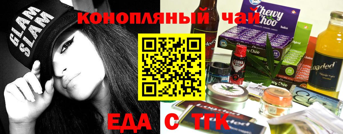Мелеуз  Cannafood марихуана  Вход с VPN 