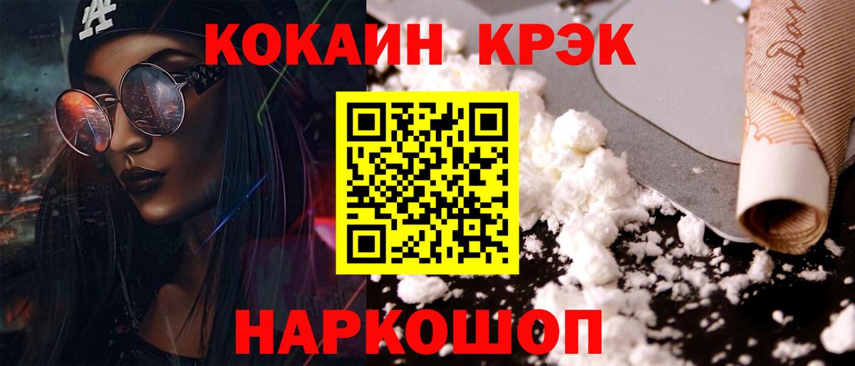 Мелеуз  Кокаин  Вход с VPN  КОКАИН Боливия 