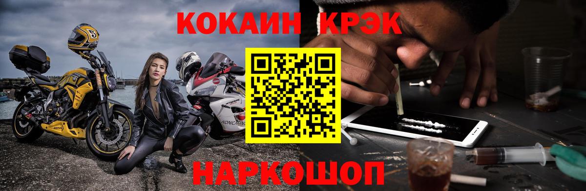 КОКАИН FishScale Мелеуз