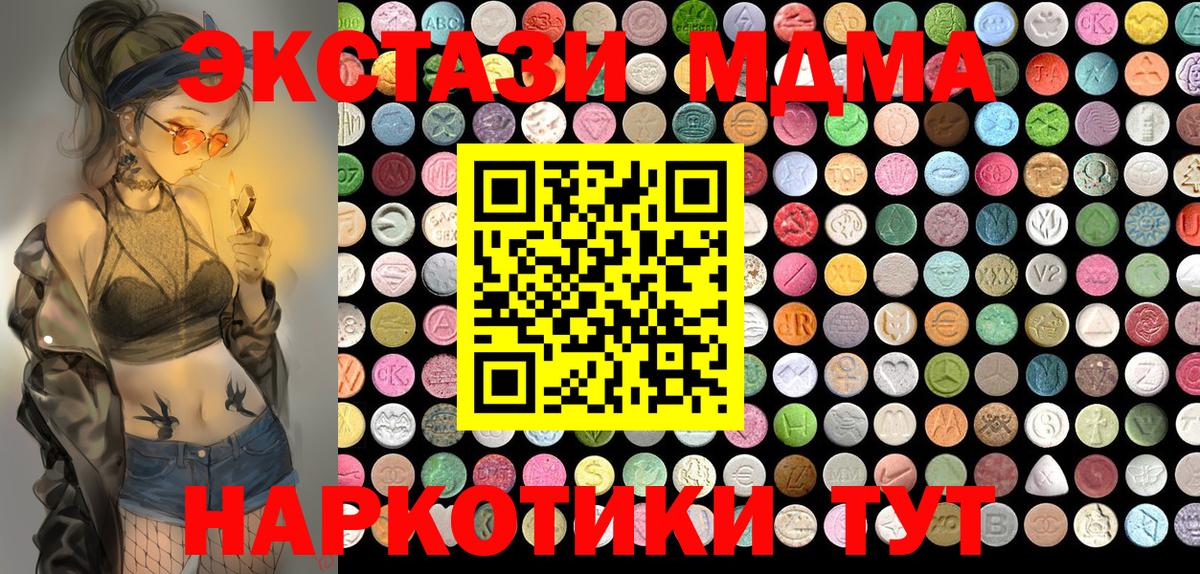 ЭКСТАЗИ  Вход с VPN  Мелеуз  ЭКСТАЗИ mix 