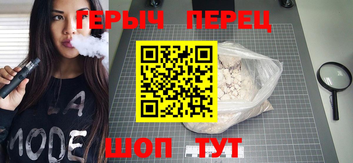Мелеуз  ГЕРОИН герыч  Вход с VPN 