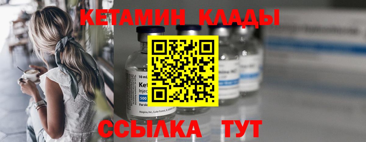 Мелеуз  shop официальный сайт  Вход с VPN  КЕТАМИН ketamine  Кетамин ketamine 