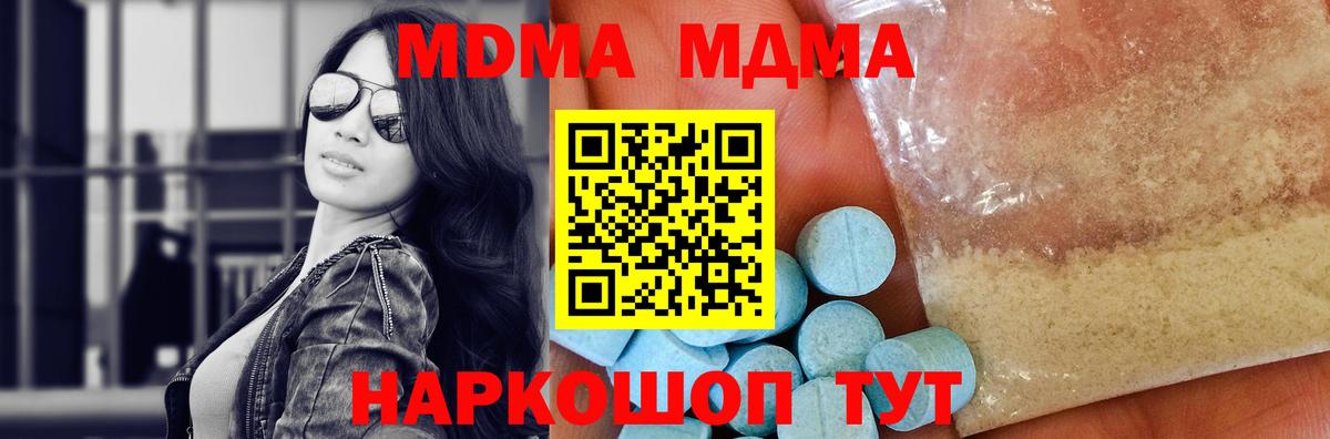 МДМА молли Мелеуз