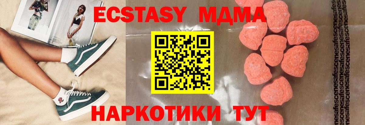 Мелеуз  МДМА crystal  Вход с VPN  МДМА  MDMA кристаллы 