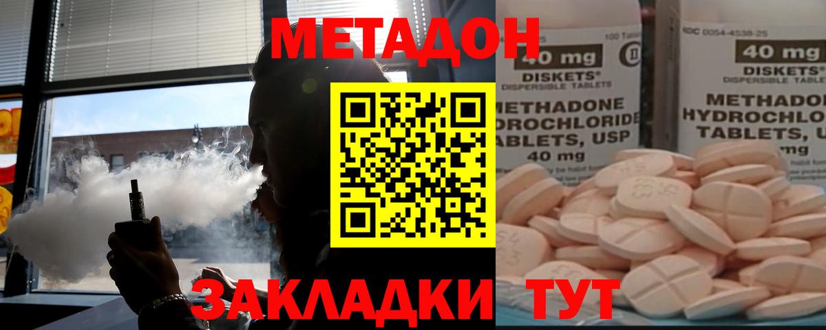 Метадон белоснежный Мелеуз