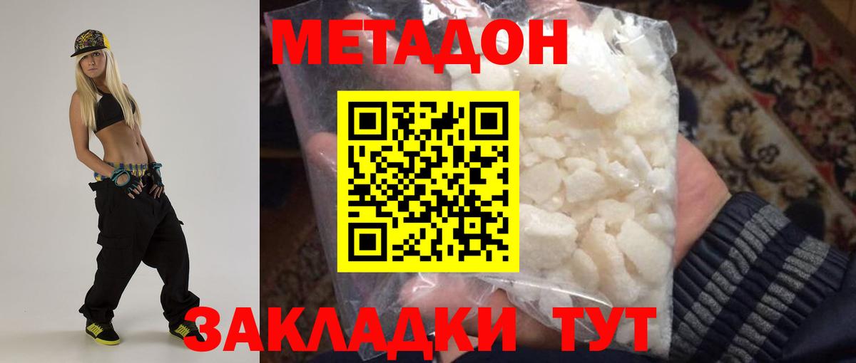 МЕТАДОН мёд  МЕТАДОН белоснежный  Вход с VPN  darknet Telegram  Мелеуз 