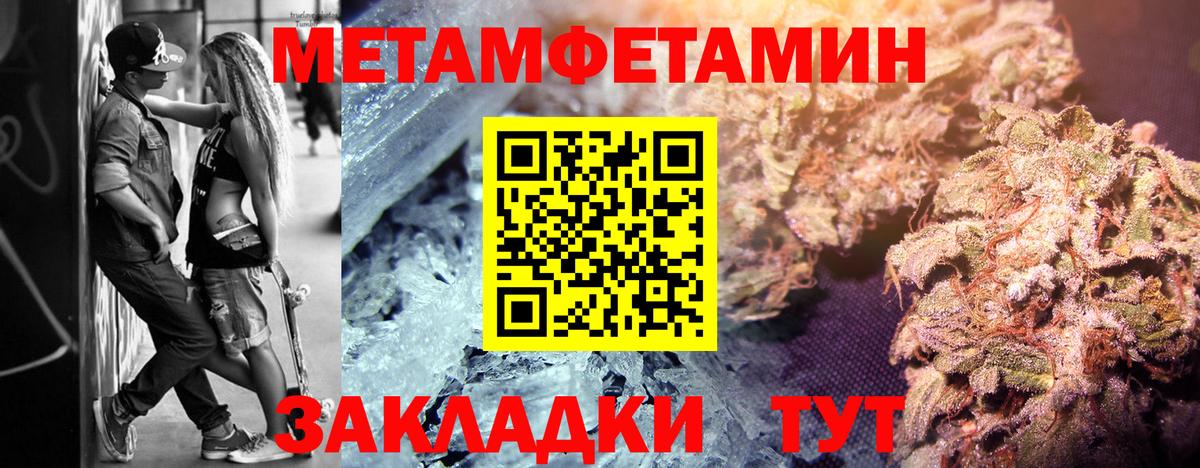 Метамфетамин Methamphetamine Мелеуз