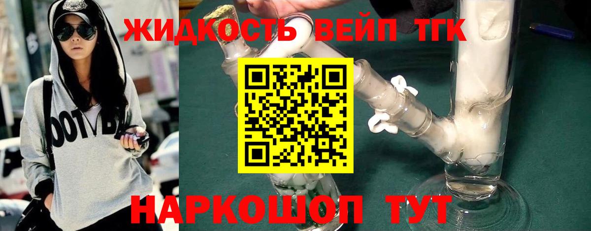 Дистиллят ТГК жижа  Вход с VPN  Дистиллят ТГК концентрат  Мелеуз 
