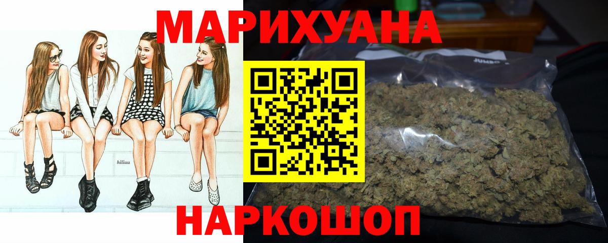 Конопля OG Kush Мелеуз